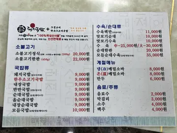 24시종가돼지국밥 경화점