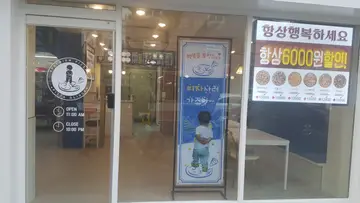 피자글릭 강북점