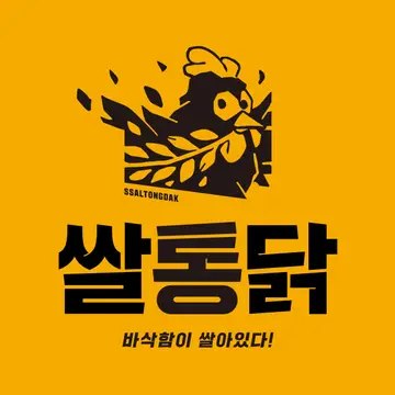 쌀통닭 백운점