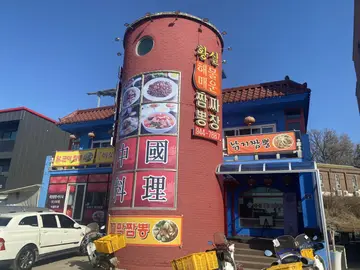 황실해물매운짬뽕짜장