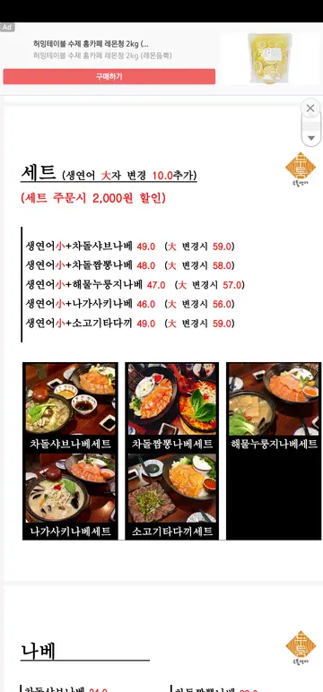 두툼연어