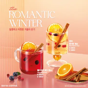이디야커피 이천갈산동점