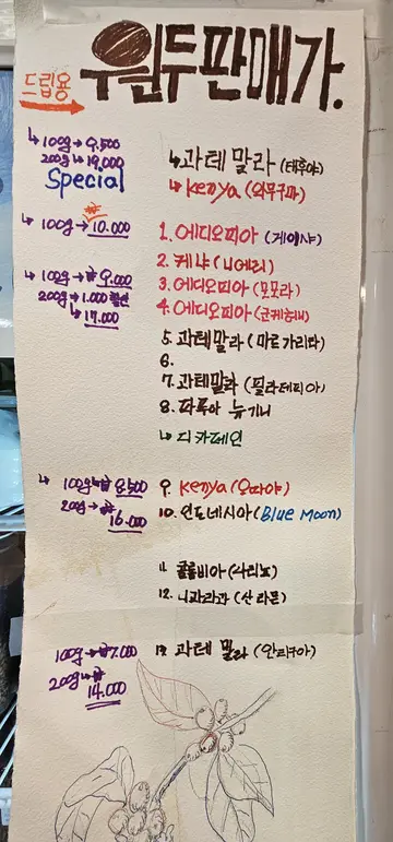 커피쟁이