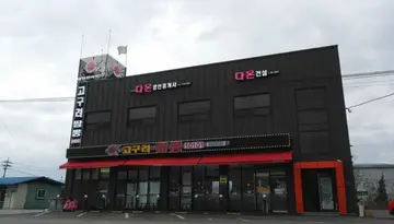 고구려짬뽕 청주점