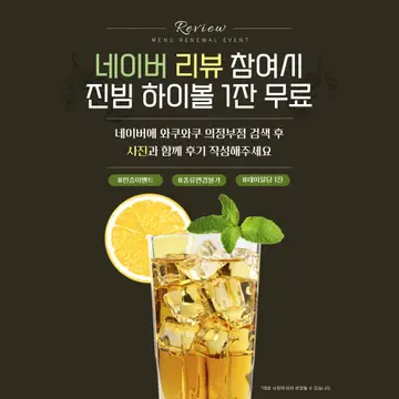와쿠와쿠 오뎅바 의정부 본점