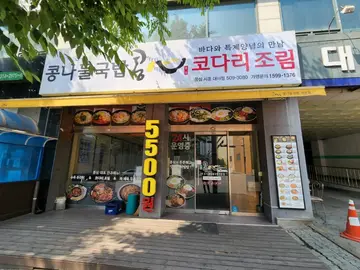 콩심 시흥 대야점