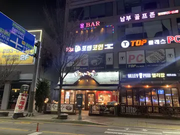 가장맛있는족발 용인보라점