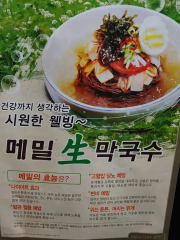 고성범연탄구이 수영본점