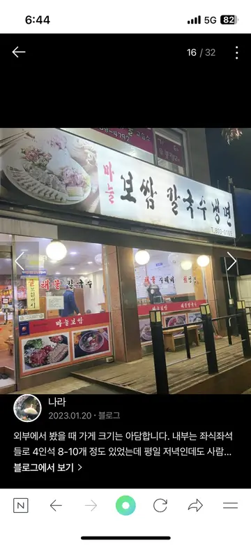 한양마늘보쌈