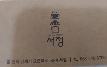 서정