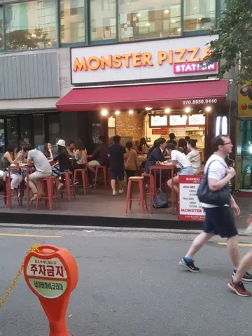 몬스터피자 동교동지점