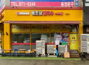 미스사이공 행신점