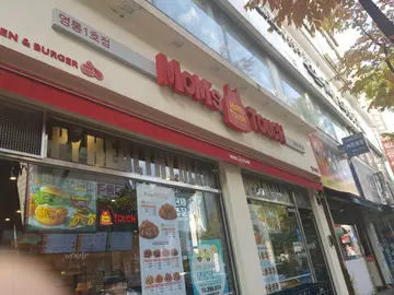 맘스터치 영통1호점