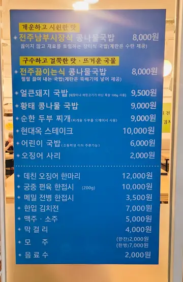 현대옥 수서점