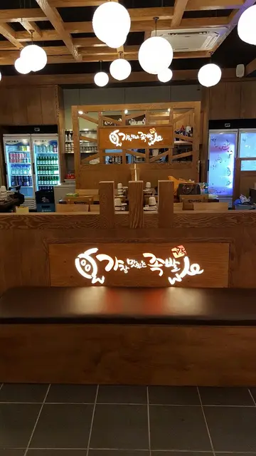가장맛있는족발 석적남율점