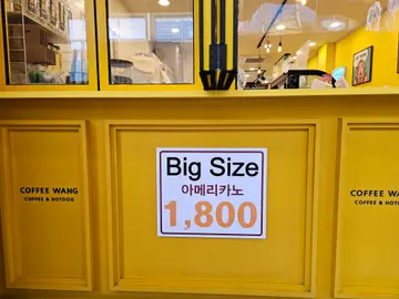 커피왕 영천점