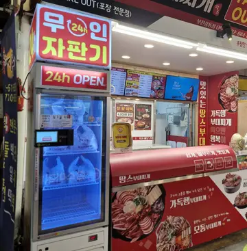 땅스부대찌개 중동본점