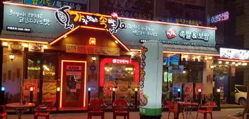 가장맛있는족발 녹양점