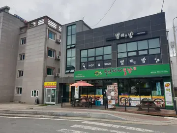 국민돼지국밥동국대점