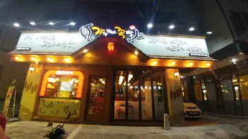 가장맛있는족발 동탄2신도시점