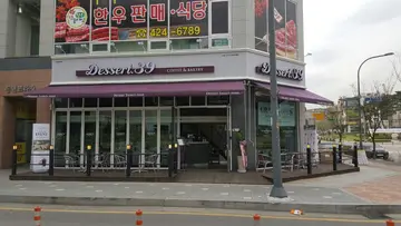 디저트39 안양동편마을점