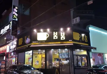 카페봄봄 원평점