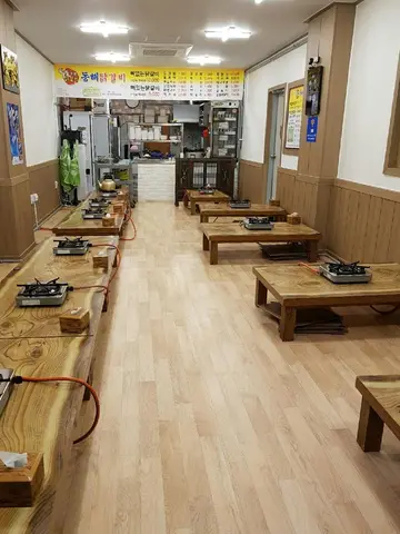동해닭갈비 천곡점